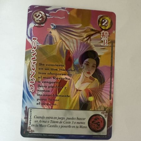 Jingwei (xinnian 2)