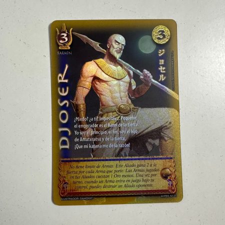 Djoser (Shogun 5, Vol.2)